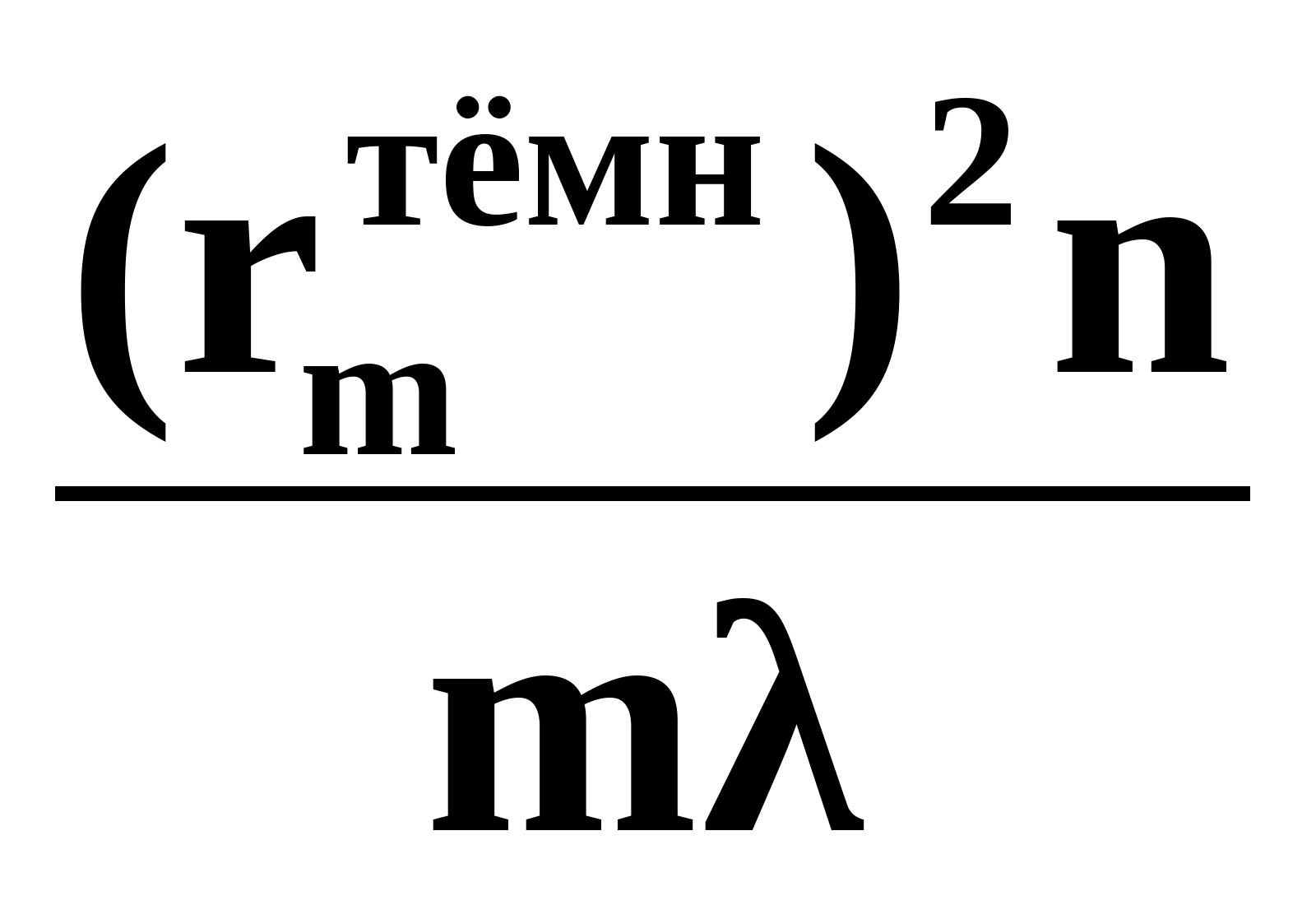 Центр кривизны линзы